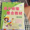 【可選科目】晨曦早教幼小銜接整合教材數(shù)學(xué)識(shí)字拼音描紅加減法同步練習(xí)冊(cè)每日一練幼兒園中班大班語(yǔ)文課本幼升小學(xué)前班教材全套幼教領(lǐng)域晨曦早教 6冊(cè)】拼音2識(shí)字2數(shù)學(xué)2 教材+練習(xí)冊(cè) 曬單實(shí)拍圖