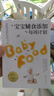 寶寶輔食添加每周計劃 全國綜合排名榜首醫院北醫三院兒科主任傾情打造，從6個(gè)月到3歲，每周輔食添加計劃專(zhuān)家指導 曬單實(shí)拍圖