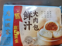 廣州酒家利口福 叉燒包750g 20個(gè) 早餐半成品 廣式早茶點(diǎn)心 包子食品速食美食 曬單實(shí)拍圖