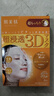 肌美精（Kracie）3D橙面膜4片/盒 補水彈力緊致護膚 男女生 日本進(jìn)口 生日禮物 曬單實(shí)拍圖