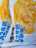 小熊早安A2牛奶手抓餅  兒童早餐半成品食品早點(diǎn) 叮叮懶人菜 【嘗鮮裝】A2牛奶手抓餅10片裝（500g*2袋） 曬單實(shí)拍圖