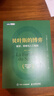 【新華書(shū)店旗艦店】 貝葉斯的博弈(數學(xué)思維與人工智能) 人民郵電出版社 曬單實(shí)拍圖