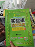 2025秋 實(shí)驗班提優(yōu)訓練 四年級上冊 數學(xué)蘇教版 強化拔高新版教材同步練習冊 曬單實(shí)拍圖