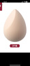 無(wú)印良品（MUJI） 水滴斜切美妝粉撲 美妝蛋 OG07CC0A 3件裝 曬單實(shí)拍圖