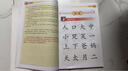 寶寶學前識字四五快讀全套裝8冊故事書拼音拼讀訓練3-45-6歲幼兒早教書兒童書籍寶寶識字認字卡幼兒園教材書幼小銜接新華正版 【全8冊】四五快讀 曬單實拍圖