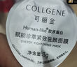 可麗金（COLLGENE）重組膠原蛋白膠卷眼霜20g抗皺緊致生日禮物女 曬單實(shí)拍圖