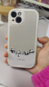 柏倫斯 BORRENCE適用蘋(píng)果13/pro/max手機殼 iPhone13mini全包防摔新款卡通皮紋軟殼熊貓男女 【古董白】四只熊貓白 蘋(píng)果13 曬單實(shí)拍圖