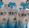 簡(jiǎn)愛(ài)父愛(ài)配方 西梅蘋(píng)果兒童吸吸袋酸奶0%蔗糖100g*6袋 寶寶無(wú)蔗糖酸奶 曬單實(shí)拍圖