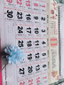 嘉然恒免打孔掛歷2026年臺歷馬年福字日歷中國紅福字吊牌新年掛墻家用日歷手撕月歷老黃歷定制 金馬送福 曬單實(shí)拍圖