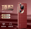 艾美辰【真皮壓紋刺繡】適用華為pura70ultra手機(jī)殼 Pura70Ultra保護(hù)套 全包鏡頭男女生超薄防摔-瑞紅 曬單實拍圖
