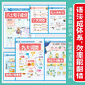 小學初中漫畫雙拼速記1700詞+語法提前學200問（2冊）小升初情景圖解英語單詞語法閱讀理解專項訓練 曬單實拍圖