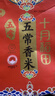 十月稻田 五常香米 五常大米 20斤（東北大米 10公斤） 曬單實(shí)拍圖