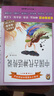 [學(xué)校指定]套裝4冊(cè) 快樂讀書吧四年級(jí)上冊(cè)：山海經(jīng)+中國(guó)古代神話+世界經(jīng)典神話+希臘神話與英雄傳說 曬單實(shí)拍圖
