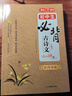 初中生必背古詩(shī)詞+文言文148篇(共2本)七八九年級小古文閱讀理解詩(shī)歌鑒賞中學(xué)語(yǔ)文同步教材必備古詩(shī)文 曬單實(shí)拍圖
