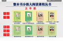 整本書(shū)分級大閱讀課程叢書(shū) 贈閱讀手冊 田螺姑娘：中國民間故事 慈母情深 少年讀史記·帝王之路 昆蟲(chóng)記 五年級上冊必讀課外書(shū)正版推薦 五年級上冊 4本書(shū)套裝+閱讀手冊 曬單實(shí)拍圖