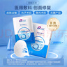 創(chuàng  )?？的z原貼敷料1000濃度2盒10片醫用術(shù)后創(chuàng  )面修復皮膚過(guò)敏 曬單實(shí)拍圖