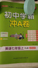 自選2025秋新版初中學(xué)霸沖A卷數學(xué)語(yǔ)文英語(yǔ)七年級上冊下人教版北師試卷測試卷全套初一同步訓練真題卷練習冊練習題單元期中期末綜合全優(yōu)卷子PASS綠卡圖書(shū) 25秋人教版英語(yǔ)上冊 曬單實(shí)拍圖