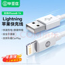 畢亞茲適用于蘋(píng)果數據線(xiàn)iPhone14ProMax/13/12/XR/Xs/11手機充電線(xiàn)平板ipad充電器線(xiàn)USB車(chē)載快充線(xiàn)1.2米 曬單實(shí)拍圖