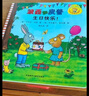 波西和皮普繪本全套裝贈貼紙、名字貼（套裝共11冊）0-4歲低幼啟蒙情緒管理繪本，在熟悉的生活場景中培養(yǎng)寶寶好性格省錢卡暑假作業(yè) 一升二暑假銜接 小升初暑假銜接 曬單實(shí)拍圖