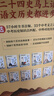 二十四史 馬上讀語(yǔ)文歷史都進(jìn)步 定制函套版全12冊 兒童文學(xué)國學(xué)經(jīng)典歷史人物文化常識科普啟蒙經(jīng)典歷史故事中小學(xué)生歷史知識學(xué)習啟蒙青少年歷史文學(xué)讀物課外閱讀書(shū)隨書(shū)附送中考歷史知識點(diǎn)匹配中外對比歷史年表 曬單實(shí)拍圖