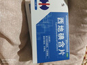 [修正]西地碘含片 1.5mg*12片 3盒裝 重度牙齦萎縮修復再生牙根外露特發(fā)貨效藥專(zhuān)用牙周炎牙齦炎專(zhuān)用藥牙齒松動(dòng)牙齦出血膿包 嚴重牙齦萎縮 松動(dòng) 曬單實(shí)拍圖
