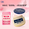 GIK膠原抗皺乳霜面膜 補水保濕緊致淡細紋精華100ml禮物送老婆 曬單實(shí)拍圖