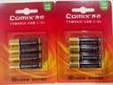 齊心（COMIX）5號堿性電池20粒適用于兒童玩具/血壓計/血糖儀/掛鐘/鍵盤(pán)/遙控器 辦公用品C-504 曬單實(shí)拍圖
