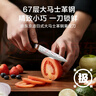 京東京造 67層大馬士革水果刀 進(jìn)口鋼芯 多用刀禮盒裝磁吸禮盒裝 曬單實(shí)拍圖