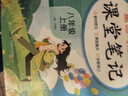 【2025秋新版】初中課堂筆記八年級上冊小四門(mén)政史地生語(yǔ)文數學(xué)英語(yǔ)物理人教版教材同步課本原文解析樂(lè )學(xué)熊隨堂復習預習課堂重點(diǎn)解讀黃岡學(xué)霸筆記 課堂筆記：政治+歷史+地理 人教版 八年級上冊 曬單實(shí)拍圖