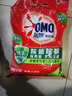 奧妙 除菌除螨 洗衣粉 5.6斤 源自天然酵素（新老包裝隨機發(fā)貨） 曬單實(shí)拍圖