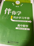 2025秋海淀名師伴你學(xué)同步學(xué)習手冊高中必修選擇性必修 高中數學(xué)選擇性必修第一冊 曬單實(shí)拍圖