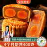 皇冠世家雙黃白蓮蓉味月餅廣式蛋黃蓮蓉中秋節送禮禮品紙盒散裝100克*4個(gè) 曬單實(shí)拍圖