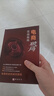 電商破局-實戰(zhàn)指南 鄧君著 電商虧錢？亂局破冰！15年運營大神力作【避坑指南】+【實戰(zhàn)心法】一次性講透！ 曬單實拍圖