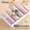 都市麗人內褲女中高腰收腹A類(lèi)純棉10a抑菌加長(cháng)檔2025新款女全棉女士三角褲 曬單實(shí)拍圖