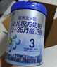 君樂寶樂鉑3段幼兒配方奶粉(12-36個(gè)月齡) 808g*3聽 含OPO 曬單實(shí)拍圖