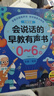 雷朗會(huì )說(shuō)話(huà)的早教書(shū)0-6歲寶寶點(diǎn)讀有聲書(shū)發(fā)聲書(shū)玩具生日禮物 曬單實(shí)拍圖