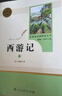 新版 朝花夕拾 西游記 駱駝祥子 鋼鐵是怎樣煉成的 人教版七年級上冊 人教版 七年級下冊課外書(shū)課外閱讀名著(zhù)初一書(shū)目 朝花夕拾 原著(zhù)無(wú)刪減版 人民教育出版社 西游記 七年級上冊 西游記 升級版(上下2冊 曬單實(shí)拍圖