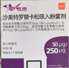 【原研進(jìn)口】舒利迭 沙美特羅替卡松吸入粉霧劑 50μg:250μg*60泡/盒 曬單實(shí)拍圖