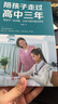 3冊:陪孩子走過(guò)高中三年+高中生心理減壓+高效學(xué)習青少年家教寶典親子讀物 曬單實(shí)拍圖