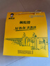 黃教授燒雞扒雞500g+鹽水鴨450g組合裝熟食鹵味南農大南京特產(chǎn)禮盒 曬單實(shí)拍圖