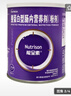 [能全素] 整蛋白型腸內營(yíng)養劑(粉劑) 320g/聽(tīng)*12罐原研進(jìn)口 曬單實(shí)拍圖