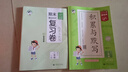 開(kāi)學(xué)季53小學(xué)基礎練 積累與默寫(xiě) 語(yǔ)文 二年級上冊 2026版 含期末復習卷 適用2025秋季開(kāi)學(xué)必備 曬單實(shí)拍圖