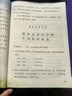作業(yè)幫2025版秋季新版教材解讀課堂筆記課堂筆記 語(yǔ)文 三年級 上冊小學(xué)生課前預習單課后復習輔導書(shū) 曬單實(shí)拍圖