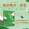 風(fēng)會(huì )吹開(kāi)一朵花 一篇文章入選全國各地語(yǔ)文閱讀考試題 作文 中高考 1 曬單實(shí)拍圖