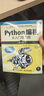 Python編程 從入門(mén)到實(shí)踐 第3版 圖靈出品 零基礎Python教程學(xué)習手冊 圖書(shū) 曬單實(shí)拍圖