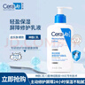 適樂膚（CeraVe）保濕潤膚乳473ml【加贈(zèng)30ml】套裝修護(hù)屏障乳液面霜身體乳C乳 曬單實(shí)拍圖