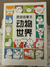 漫畫(huà)描摹本：動(dòng)物世界 漫畫(huà)入門(mén)手繪描摹本漫改動(dòng)物線(xiàn)稿描繪線(xiàn)描 兒童素描臨摹卡通畫(huà)冊 控筆能力基礎自學(xué)練習冊圖畫(huà)紙涂鴉填色本 曬單實(shí)拍圖