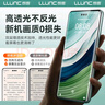 朗客適用華為Mate60Pro/Pro+手機膜mate60RS冰瓷膜高清無(wú)塵倉曲面劃痕自修復水凝膜順滑秒貼貼膜2片 曬單實(shí)拍圖