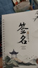 優(yōu)米帕簽名設計練字帖姓名練字帖個(gè)性藝術(shù)成人簽名設計字帖私人定制行書(shū) 一手好簽名伴隨一生--行楷 【下單后備注設計的名字】 曬單實(shí)拍圖