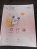 晨光（M&G） 文具小學(xué)生作業(yè)本拼音簿史努比系列四線(xiàn)三格軟抄鐵釘本24k作業(yè)本SPYFTG92 10本雙行簿 曬單實(shí)拍圖